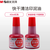 a晨光(M&G)AYZ97511A文具印泥油快干清洁印章印油财务办公用品原子印油 宁选12个装 红色