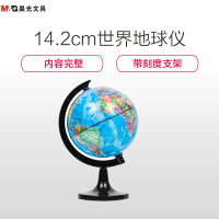 晨光(M&G)ASD99819政区地球仪14.2cm.NX