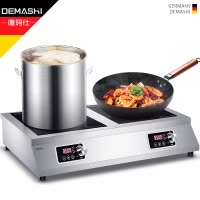 德玛仕（DEMASHI） 商用电磁炉 电磁灶大功率 爆炒电池炉 凹面电磁炉家用 IH-TT-70P2（3500W*2）