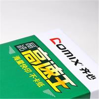 齐心 YC 齐心高速王晶纯4773 整箱发货