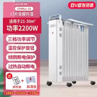 先锋(SINGFUN)取暖器 CY99LL-13/DS1993 电热油汀2200W功率家用节能电暖气省电 电暖器片13片