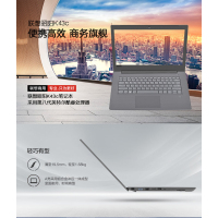 联想(Lenovo)昭阳k43c-80 14英寸(i7-8500U/12G/512GSSD固态/2G/W10H/FHD)