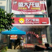 狮子标+苏宁易购+suning.com+直营店 横版（平板发光字）欧邦标识