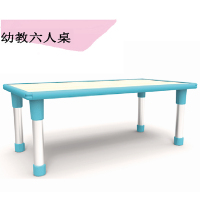 世礼(SL) SL-18218A 幼教六人桌幼儿园儿童学习宝宝桌子小孩家用学习桌