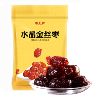 固本堂(GuBenTang) 水晶金丝枣大枣200g*10袋水晶金丝贡枣蜜枣蜜饯