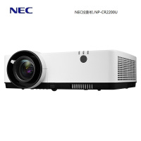 NEC(NEC) NP-CR2200U 投影机 单位:台(1台装)