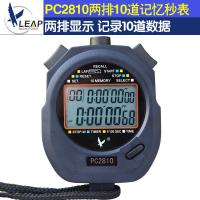 天福 PC2810 秒表 双排10道秒表跑步计时器大屏幕电子秒表跑表(一个装)