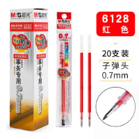 晨光文具MG-6128 中性笔笔芯 红色 0.7mm20支/盒 学生用水笔芯商务办公签字笔芯大容量笔芯