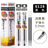 晨光文具MG-6128 中性笔笔芯 黑色 0.7mm20支/盒 学生用水笔芯商务办公签字笔芯大容量笔芯