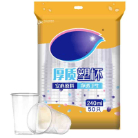 企购优品 一次性杯子塑料杯水杯中号 240ml*50只装