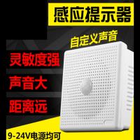 人体感应播放器通知呼叫提示器地铁车站商场语音喇叭更换声音遥控
