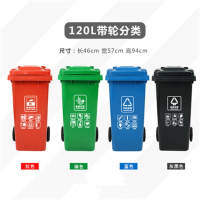 鑫环境 户外分类120L大垃圾桶公共场合家用厨余带盖四色有害四分类特大号商用