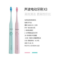 德国艾博尼 成人电动牙刷 Ebonee X3