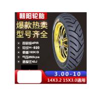 朝阳(CHAOYANG) 3.00-10四层H920大力神J真空胎14X3.2外胎15X3.0通用加厚真空胎