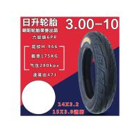 朝阳(CHAOYANG) 3.00-10六层日升H966真J空胎14X3.2外胎15X3.0通用加厚真空胎