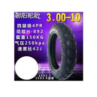 朝阳(CHAOYANG) 3.00-10四层耐磨型H892大力神J真空胎14X3.2外胎15X3.0通用加厚真空胎