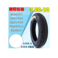 朝阳(CHAOYANG) 3.00-10四层省电型H926大力神J真空胎14X3.2外胎15X3.0通用加厚真空胎