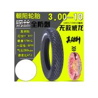 朝阳(CHAOYANG) 3.00-10六层钢丝胎977真空J胎14X3.2外胎15X3.0通用加厚真空胎