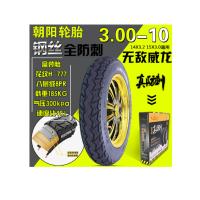 朝阳(CHAOYANG) 3.00-10子午线钢丝胎777真空J胎14X3.2外胎15X3.0通用加厚真空胎