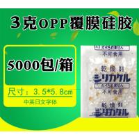 环潮威(Ringchaowei) 3克 opp覆膜硅胶颗粒干燥剂3.5*5.8cm(5000包/箱)