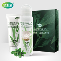 夏令防晒隔离套盒YJY-016DJ点睛