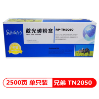 荣普(RP) TN2050 粉仓