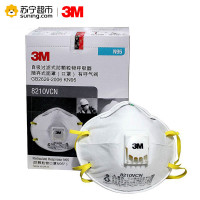 3M 8210VCN 带阀颗粒物防护J 口罩 N95 10个/包(包)头戴式