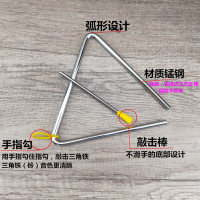 星海(XING HAI INSTRUMENT) YC 三角铁乐器儿童击打乐器 6寸