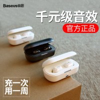 倍思（Baseus）蓝牙耳机立体声蓝牙4.0男无线单耳小米oppo小型车载耳塞式隐形oppo迷你vivo入耳式华为苹果X