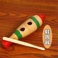 乐寿 YC 小号刮蛙鱼 蛙鸣筒学校音乐教具 打击乐器