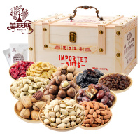 美荻斯北美尚品坚果礼盒2003g(开心果+亚腰果+扁桃仁+碧根果+夏威夷果+枣+龙眼干等)ZX