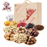 美荻斯混合坚果北美品鉴1763g(开心果+亚腰果+提子干+碧根果+夏威夷果+枣+龙眼干+芒果干等)ZX