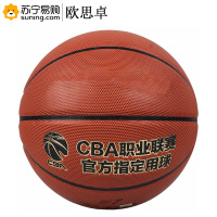 欧思卓 篮球 李宁篮球7号 CBA金标597-2(7号球)