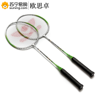 欧思卓 羽毛球拍 亚力亚520羽毛球拍