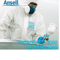 限次性防化服 Ansell 2000 L码