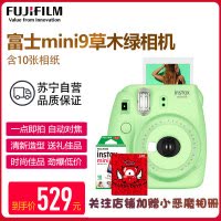 富士(FUJIFILM)INSTAX 拍立得 相机 一次成像相机 mini9 草木绿色套装 胶片相机 含10张相纸