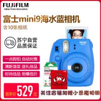 富士(FUJIFILM)INSTAX 拍立得 相机 一次成像相机 mini9 海水蓝色套装 胶片相机 含10张胶片
