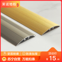 加厚地板压条 收边条门扣条门口条平口条门槛条金属砂金色/香槟色铝合金4公分宽地板配件