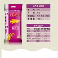 长粒香大米 东北大米 5kg