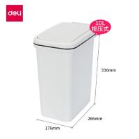 得力 垃圾桶家用 翻盖 清洁桶家用 废纸篓圆形纸屑果壳箱 办公用品 18824中号按压式