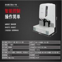 汇金HJ70B装订机