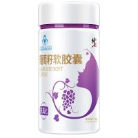 修正 葡萄籽软胶囊0.5g/粒*60粒/瓶 抗氧化