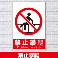 AN 标牌 告示标志 非铁路工作人员 禁止入内标志 500*300mm