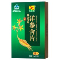 康富来洋参含片12片装 花旗参咀嚼片困了累了含一片