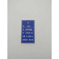 铁润 电缆去向牌 指示电缆走向 45*25mm