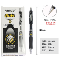 宝克(BAOKE)中性笔PC1909 12支 0.5mm黑色 按动中性笔水笔签名笔处方笔