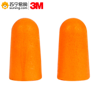3M 1100防噪声弹性耳塞 一付装