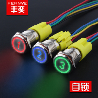 19mm金属按钮开关自锁数字1 红色 24V