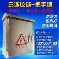 户外不锈钢防雨箱配电箱室外箱防水防雨箱监控设备箱400*500*180