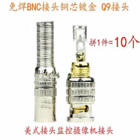 免焊监控BNC视频接头